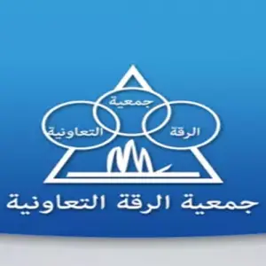 جمعية الرقة التعاونية الكويت