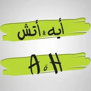 A&H le sultanat d'Oman