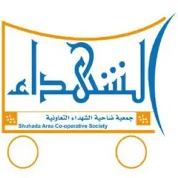 Al Shuhada co-op Kuwait