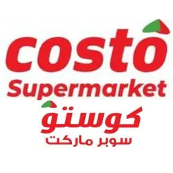 كوستو الكويت