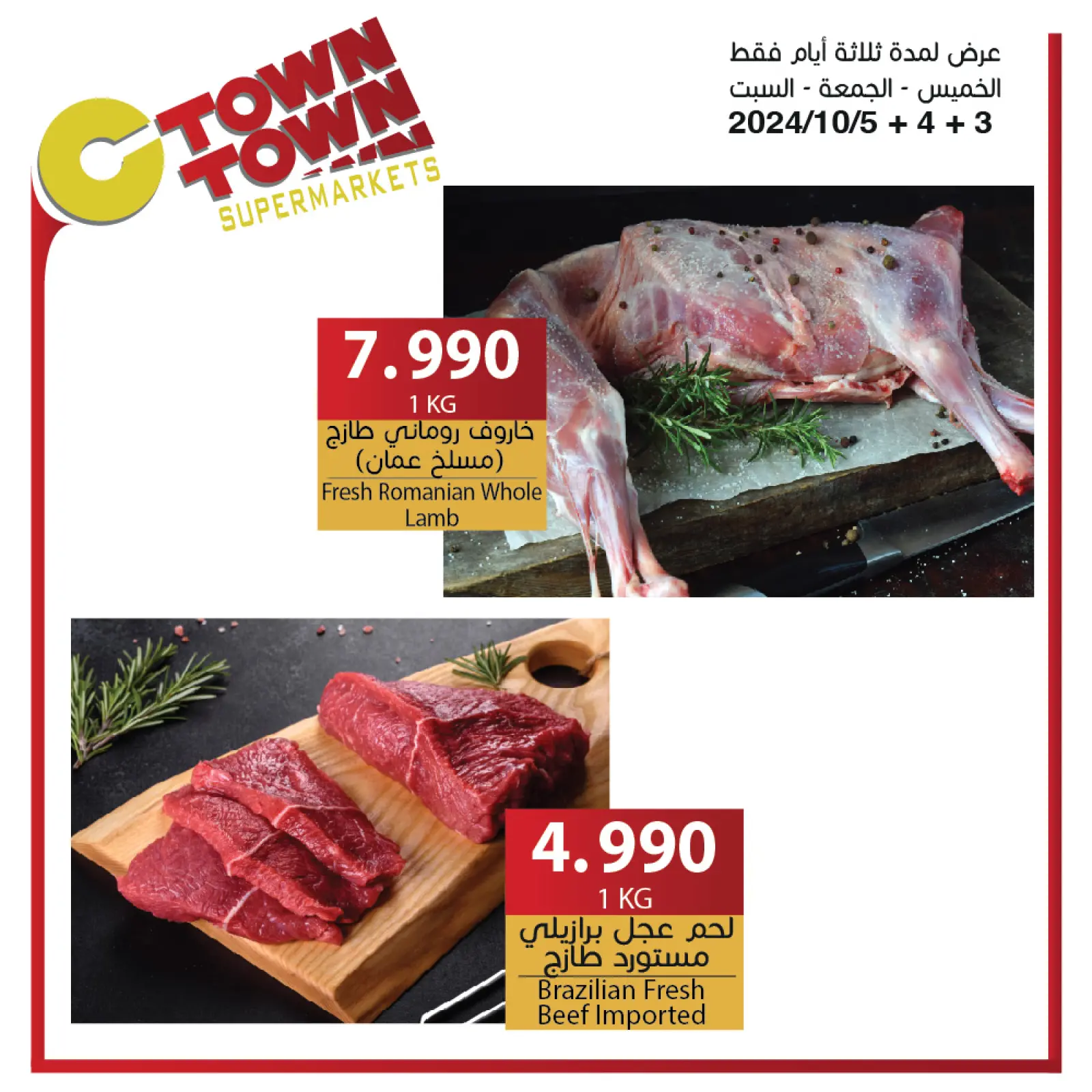 Page 2 in Weekly Deals at Ctown Jordan
