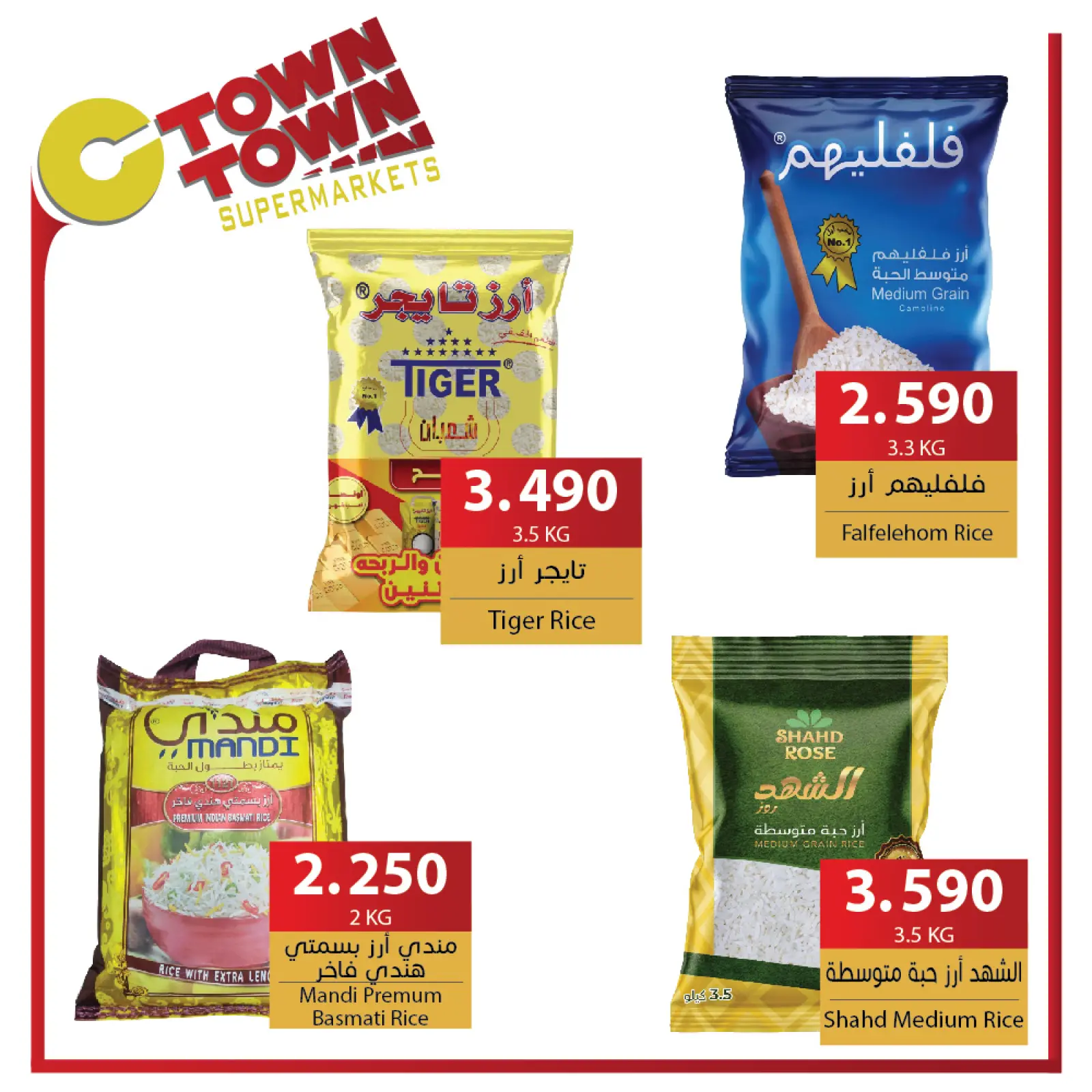 Page 10 in Weekly Deals at Ctown Jordan