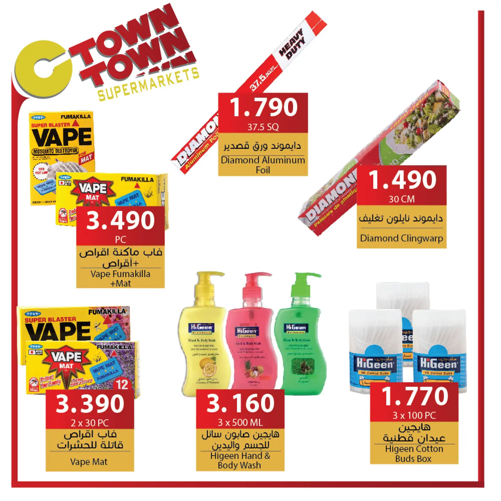 Page 37 in Weekly Deals at Ctown Jordan
