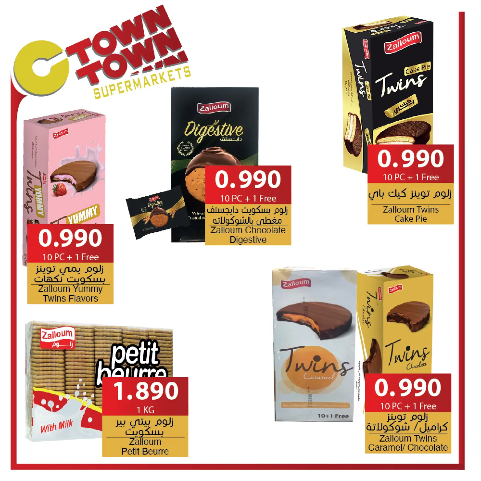 Page 21 in Weekly Deals at Ctown Jordan