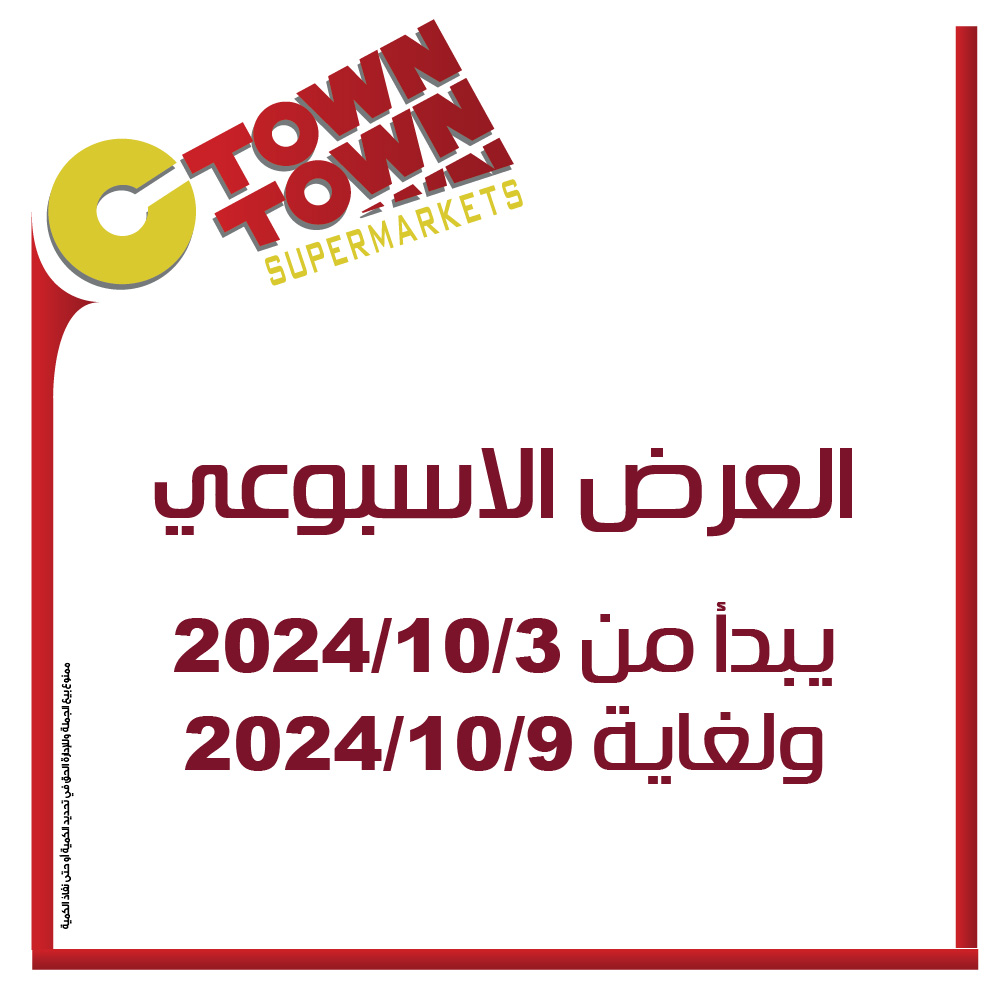 Offres Ctown Jordan de 3 à 9 octobre 2024 Offres hebdomadaires - Page 1