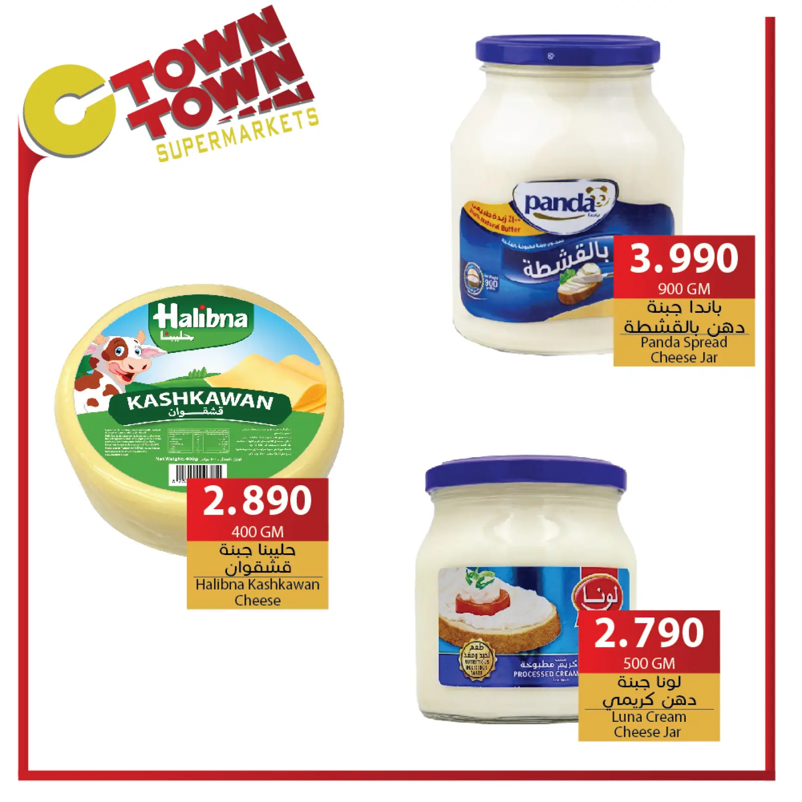 Page 32 in Weekly Deals at Ctown Jordan