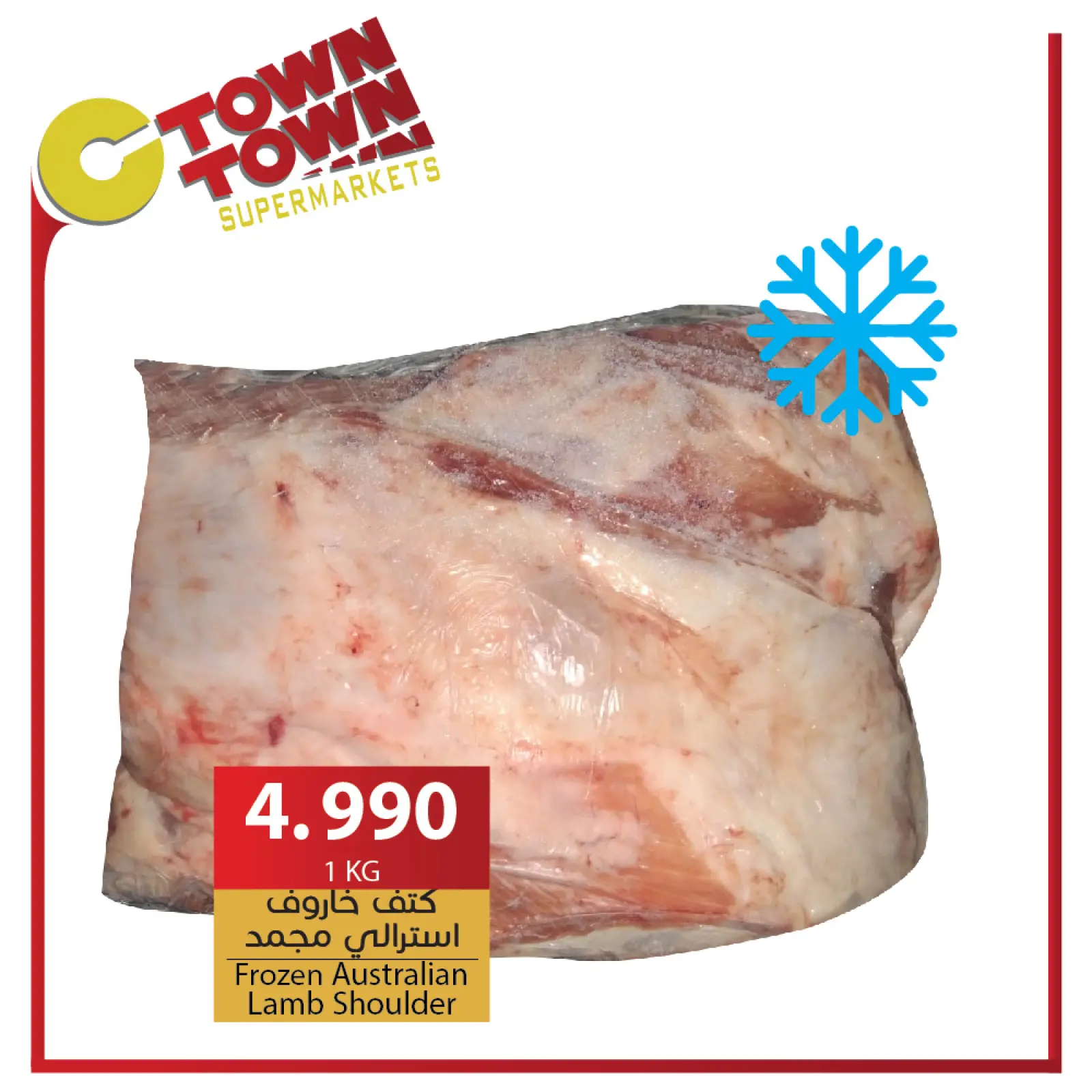 Page 8 in Weekly Deals at Ctown Jordan
