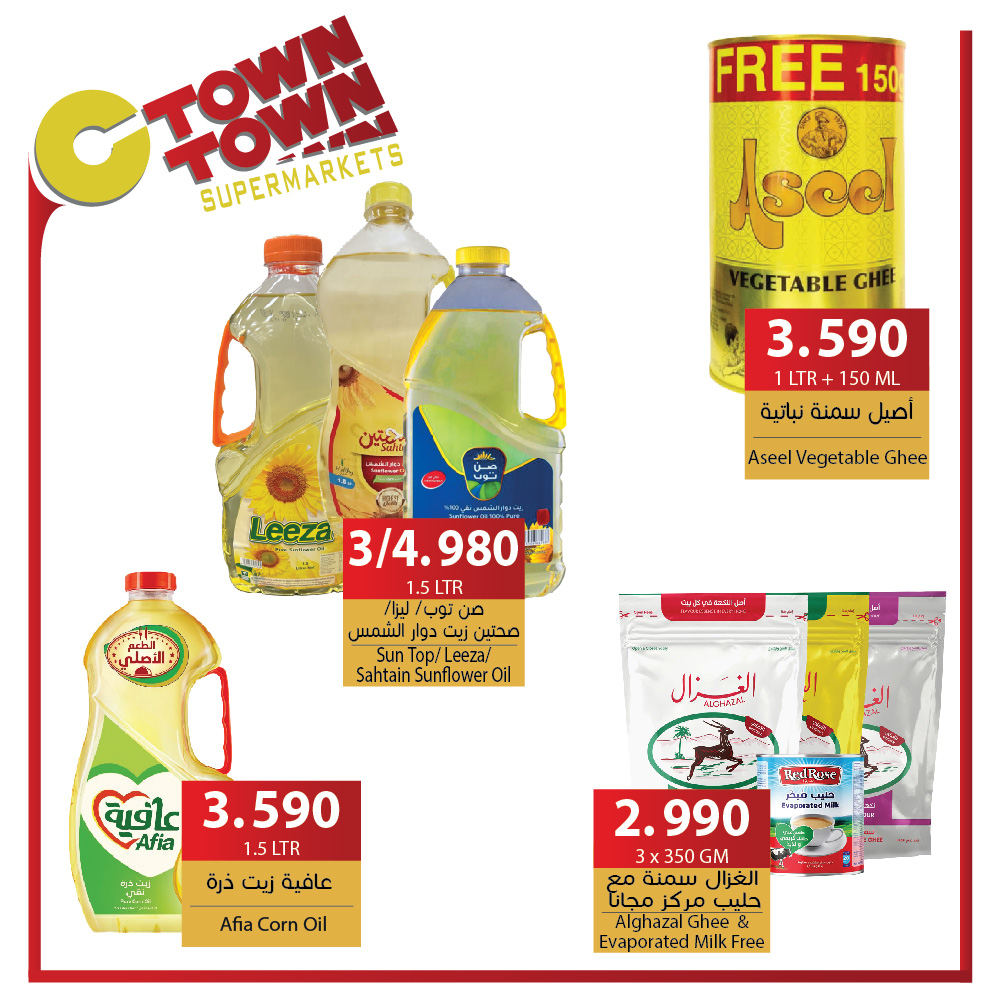 عروض سي تاون الأردن من 3 حتى 9 أكتوبر 2024 العرض الإسبوعى