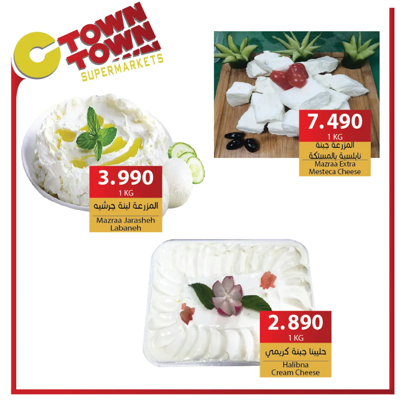 Page 29 in Weekly Deals at Ctown Jordan