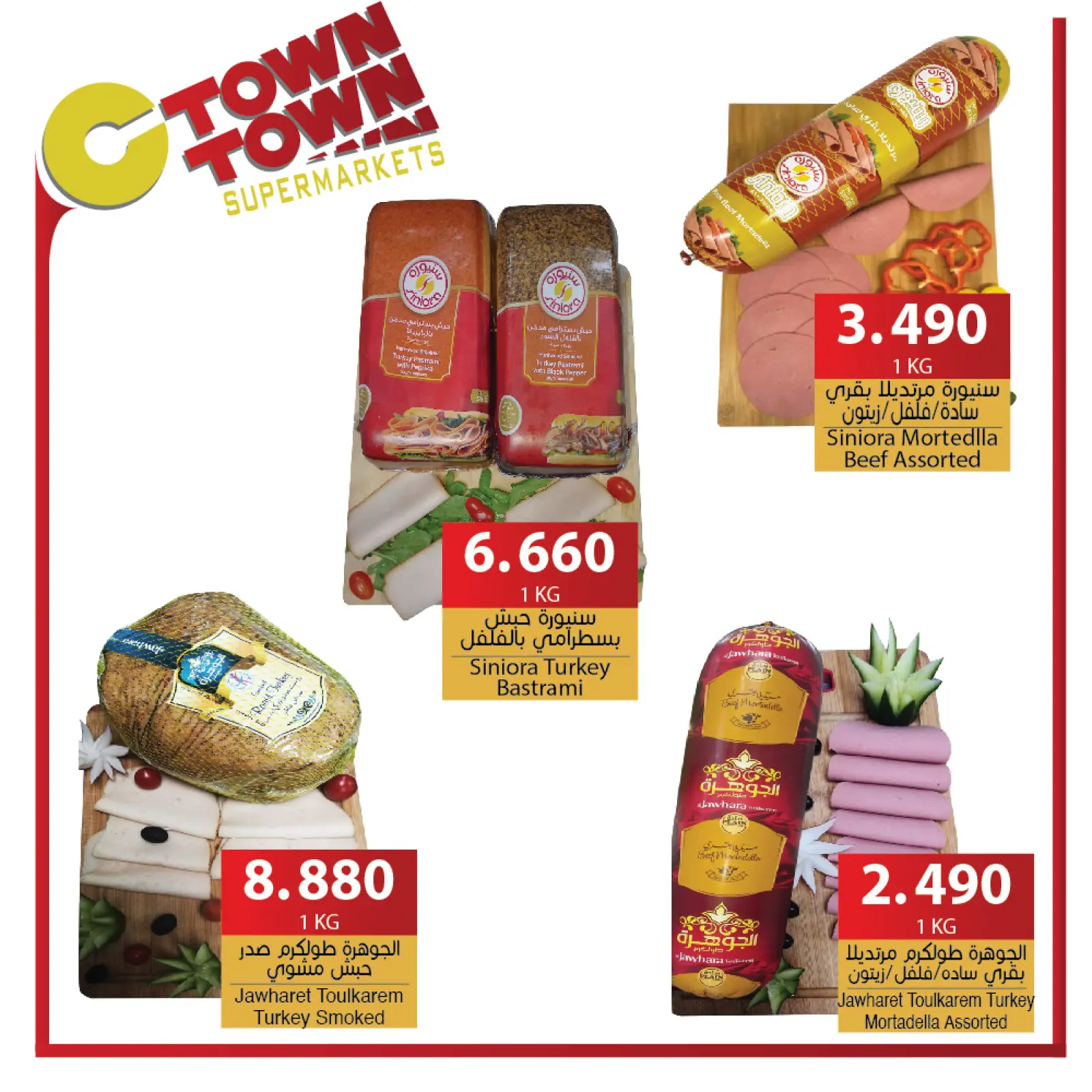 Page 28 in Weekly Deals at Ctown Jordan