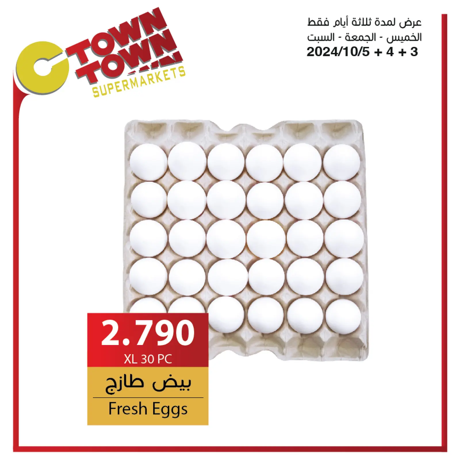 Page 6 in Weekly Deals at Ctown Jordan