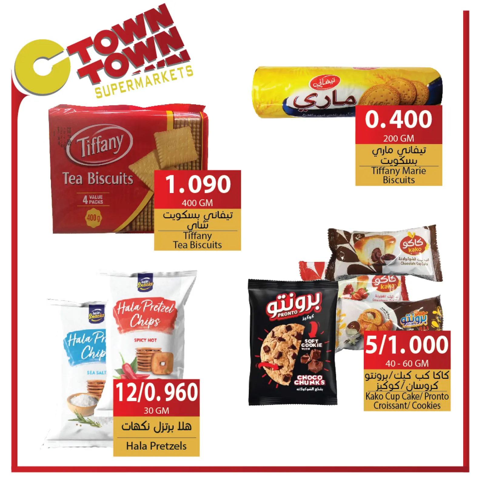 Page 20 in Weekly Deals at Ctown Jordan