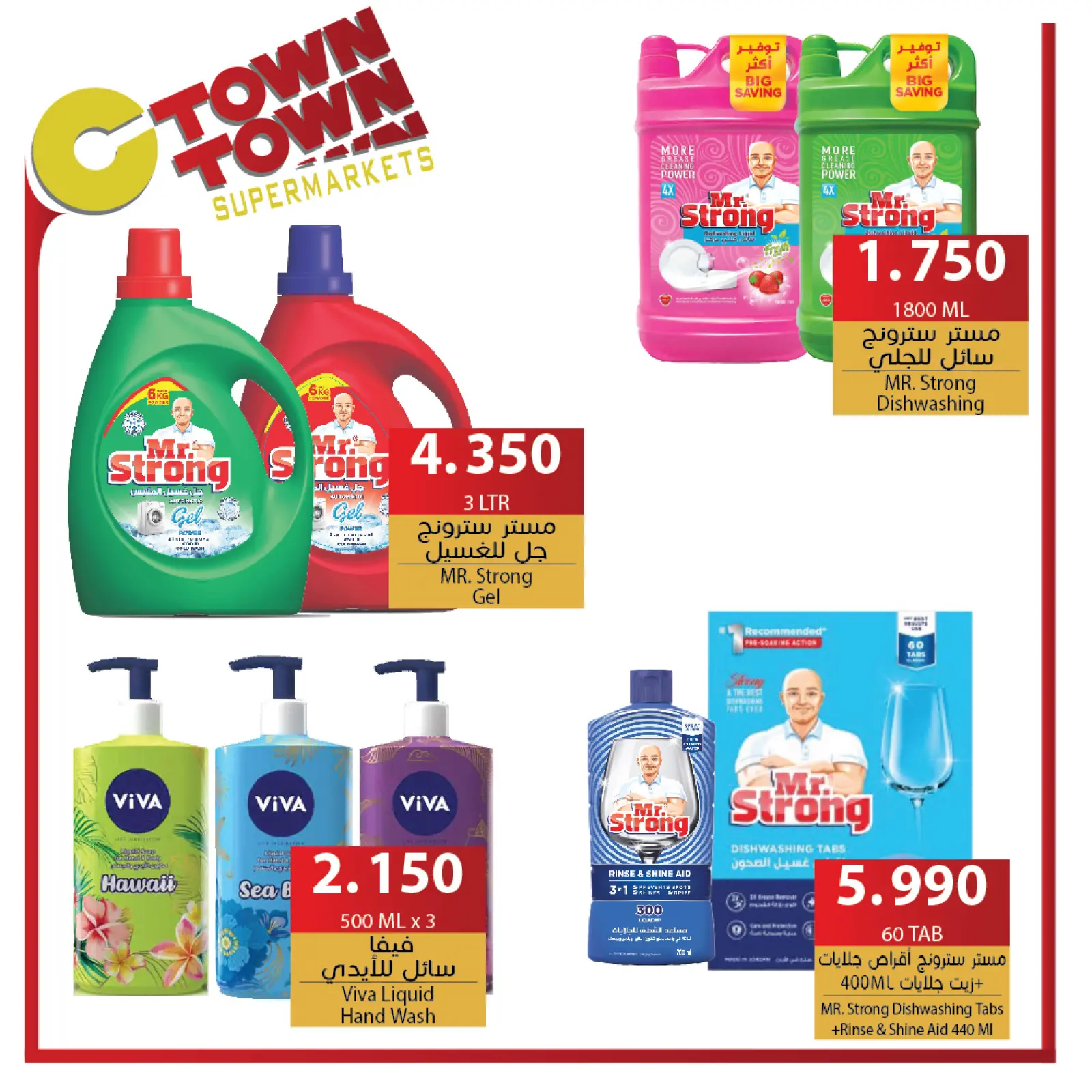 Page 35 in Weekly Deals at Ctown Jordan