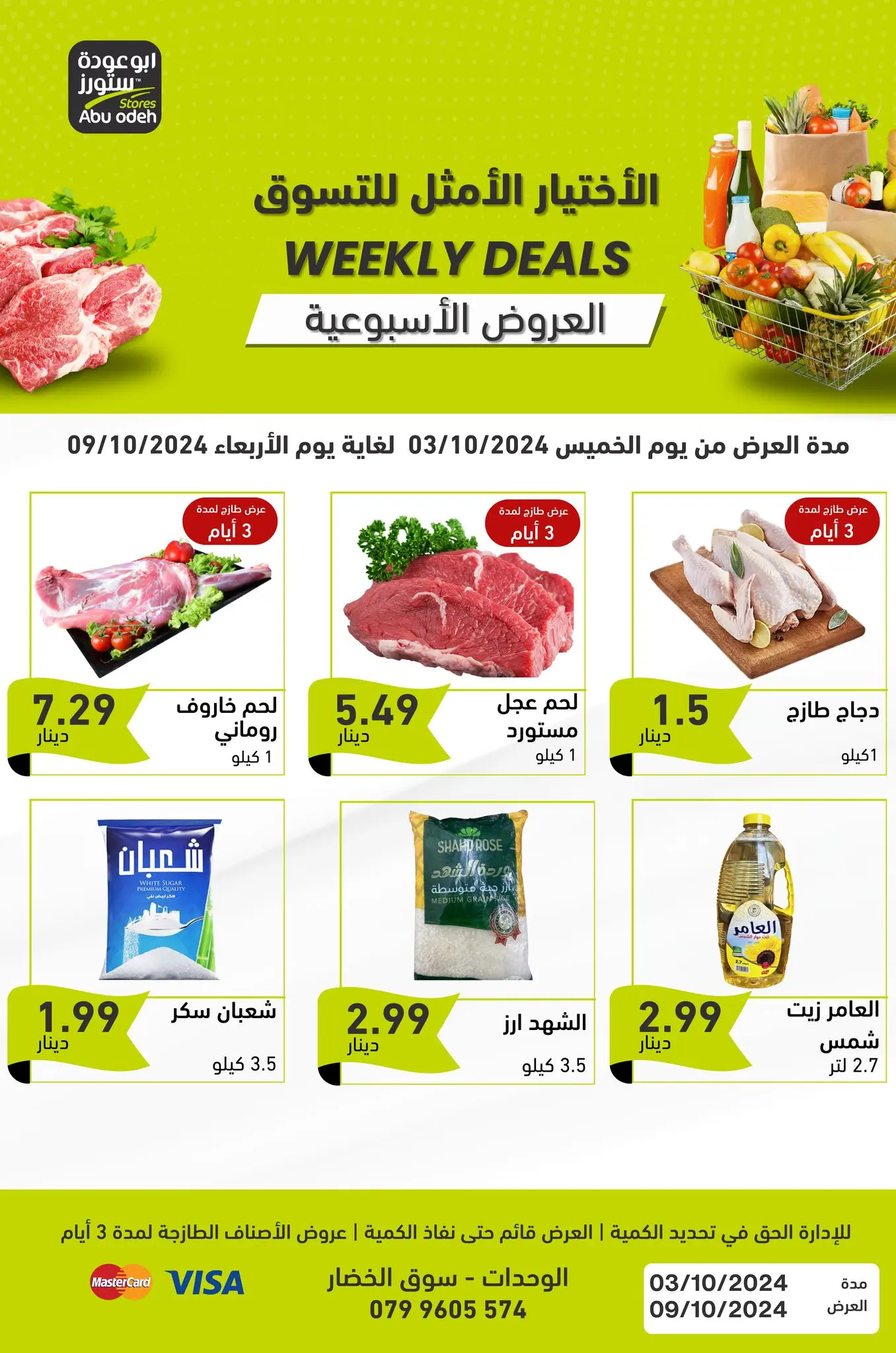 Offres Magasins d'Abou Odeh Jordan de 3 à 9 octobre 2024 Offres hebdomadaires - Page 1