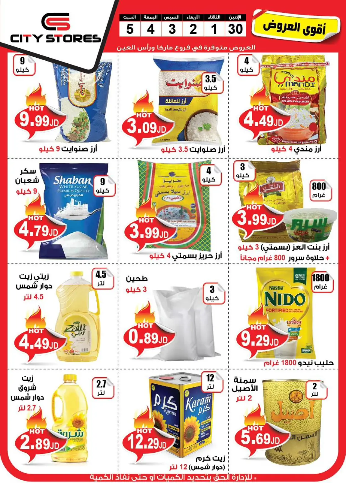 Page 4 in Weekly offers at City stores Jordan