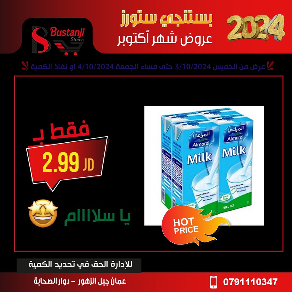 Offres Magasins Al Bustangi Supermarché Jordan de 3 à 4 octobre 2024 Offres d'octobre