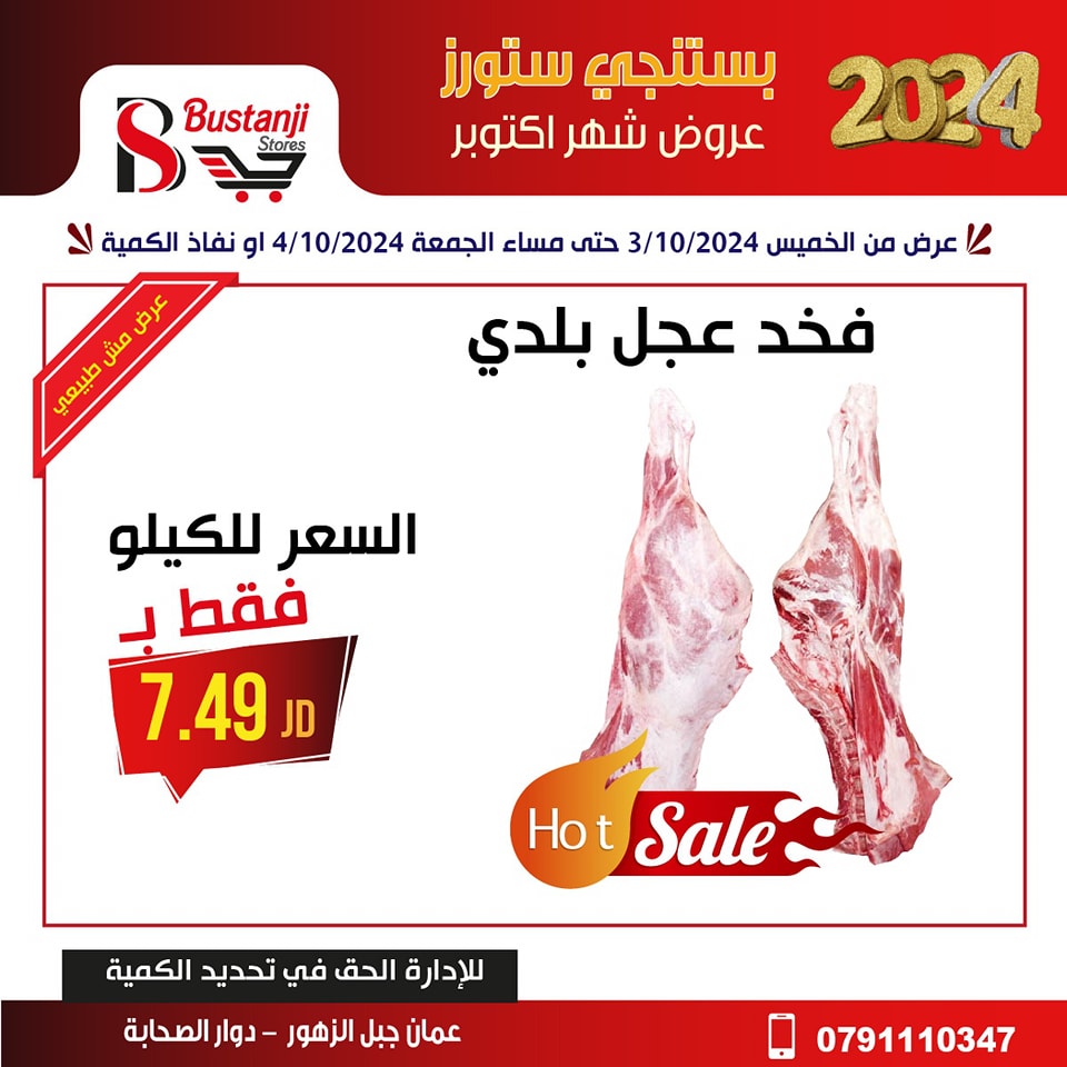Offres Magasins Al Bustangi Supermarché Jordan de 3 à 4 octobre 2024 Offres d'octobre