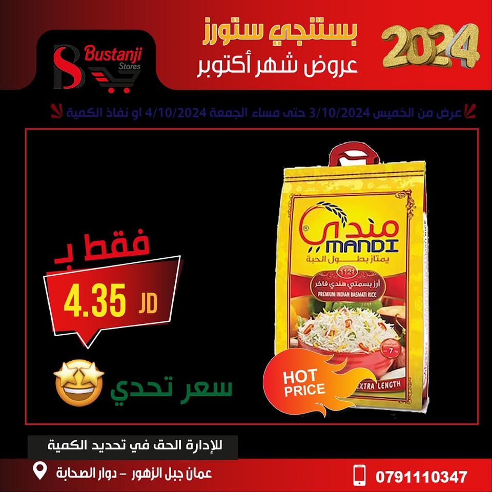 Offres Magasins Al Bustangi Supermarché Jordan de 3 à 4 octobre 2024 Offres d'octobre