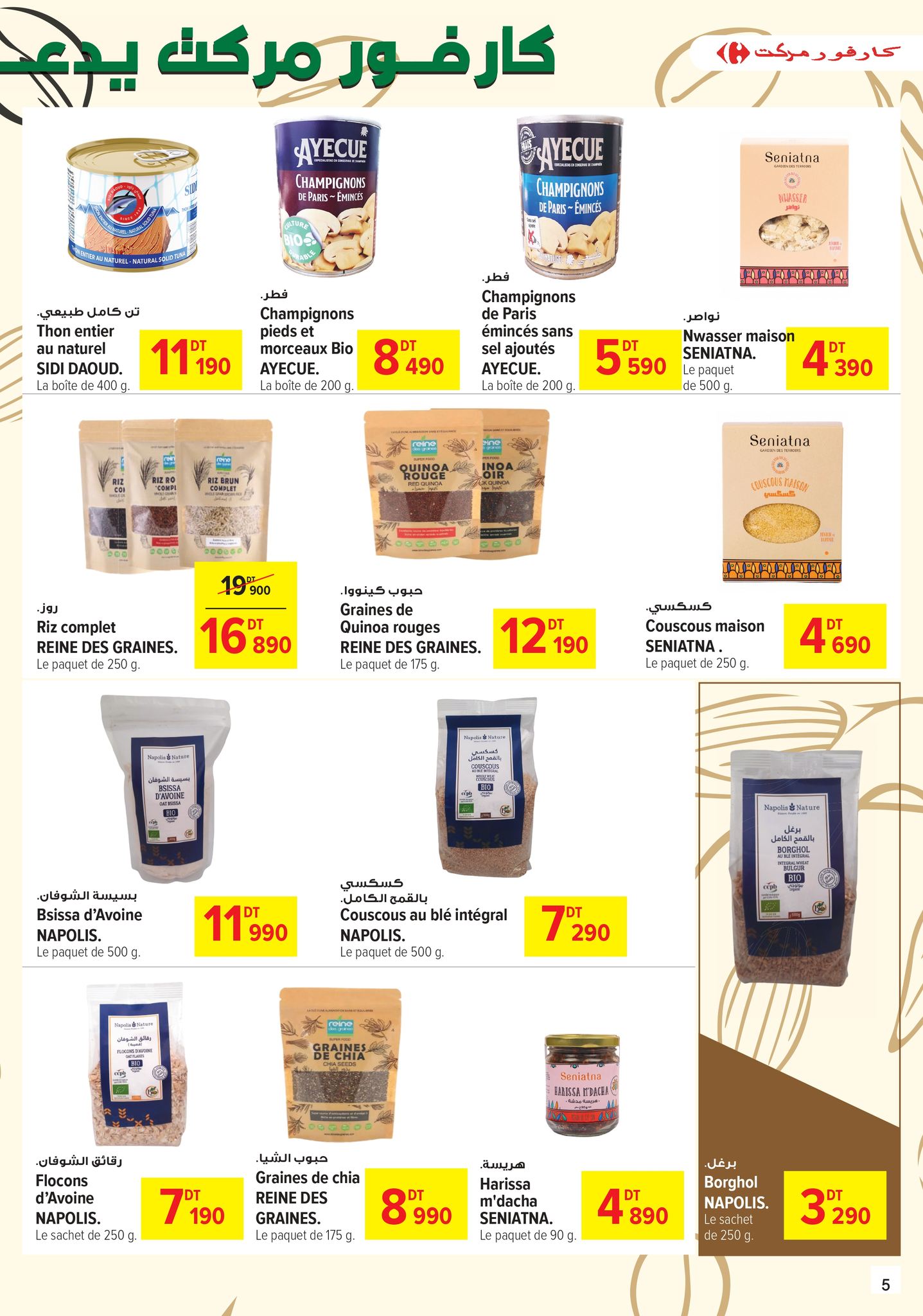 Ofertas de Carrefour supermercado Túnez de 2 a 12 octubre 2024 Alimentos saludables para una vida mejor - Carrefour - Túnez - 2 octubre 2024 – 12 octubre 2024 - Página 5