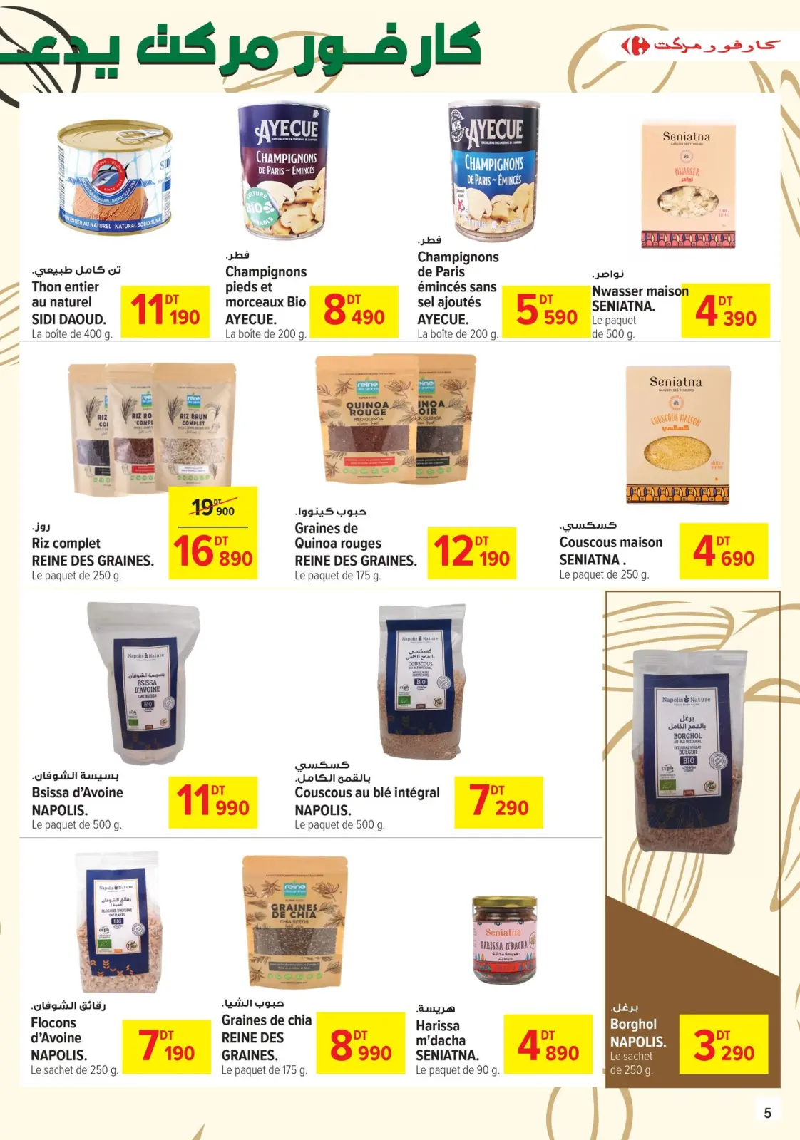 Page 5 in Healthy food for a better life at Carrefour Tunisia