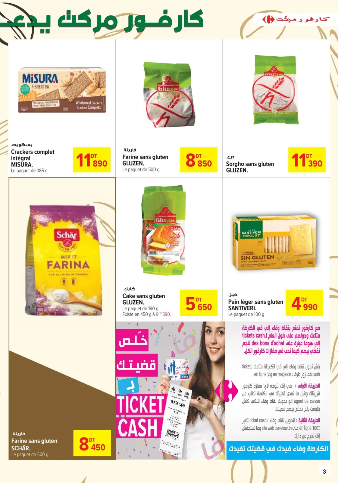 Page 3 in Healthy food for a better life at Carrefour Tunisia