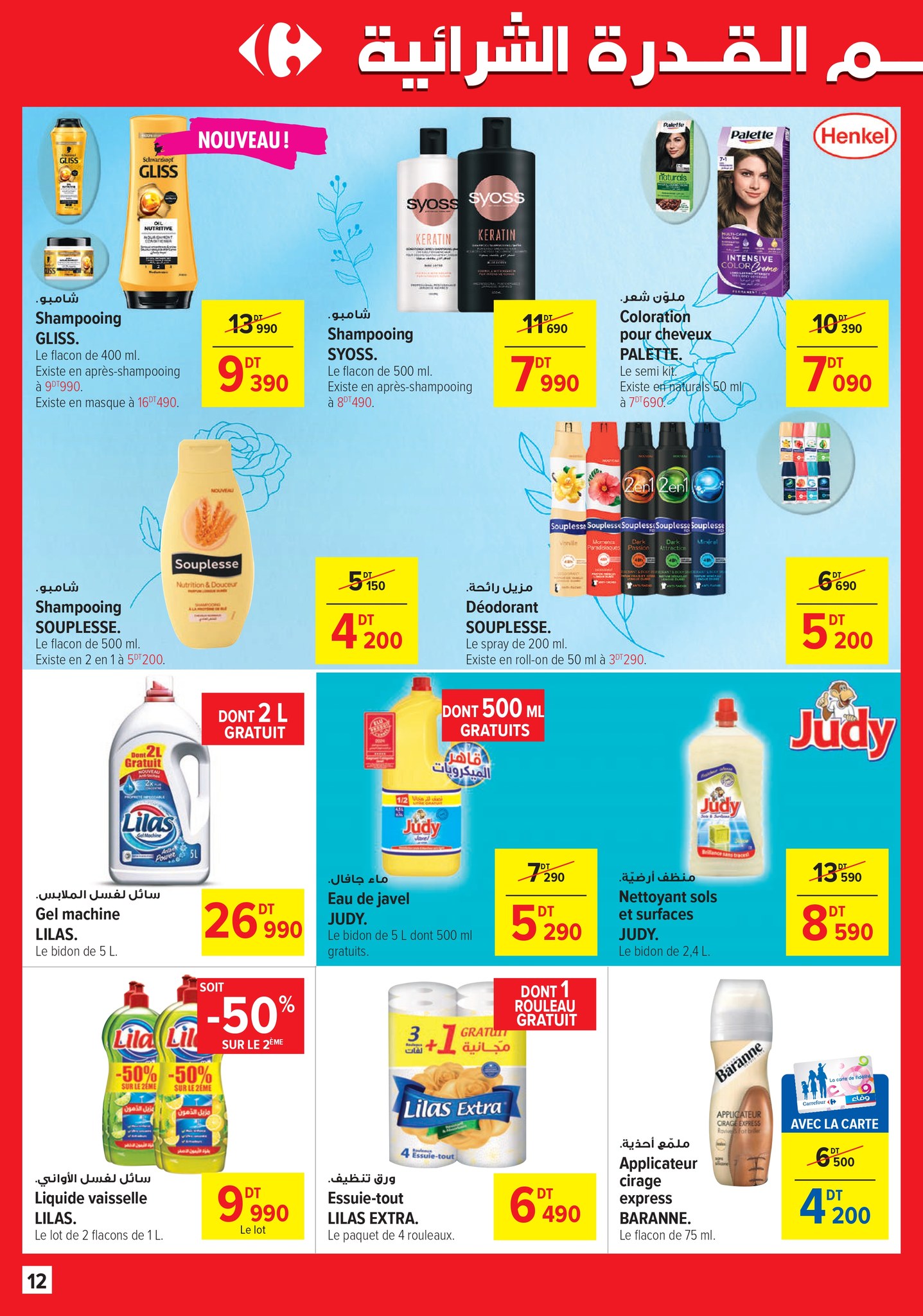 Carrefour Tunisia Offers from 2 to 13 October 2024 New Offers