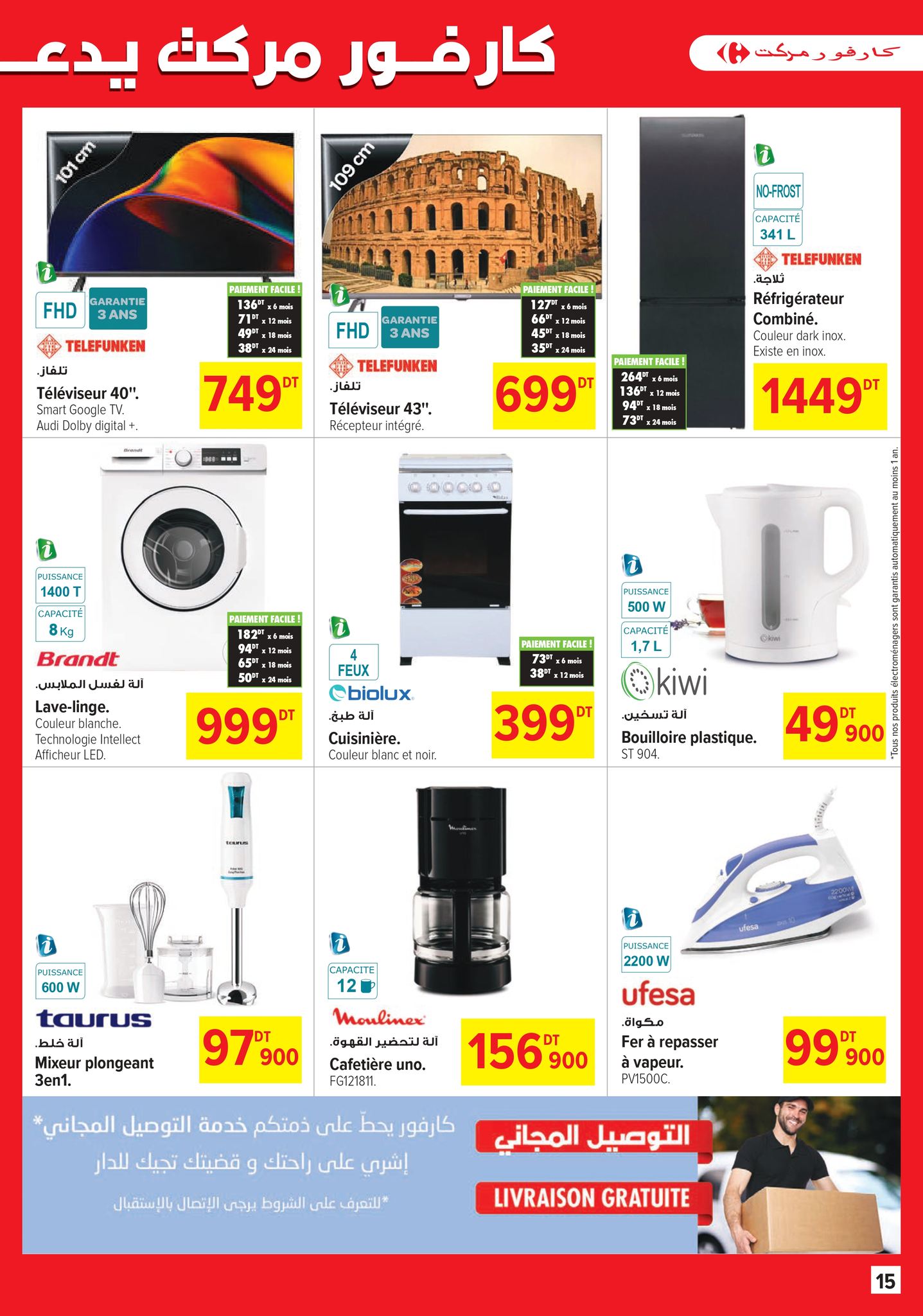 Carrefour Tunisia Offers from 2 to 13 October 2024 New Offers