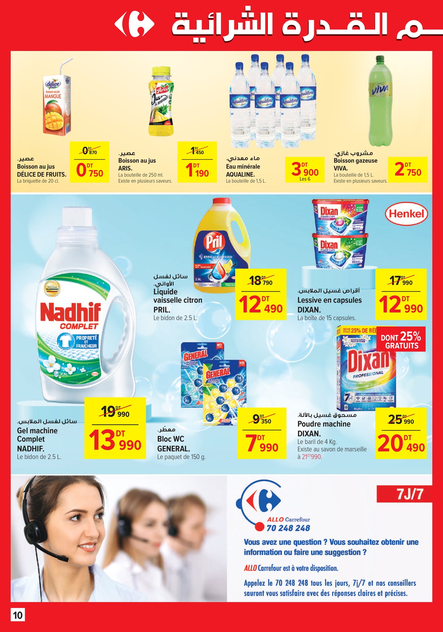 Carrefour Tunisia Offers from 2 to 13 October 2024 New Offers