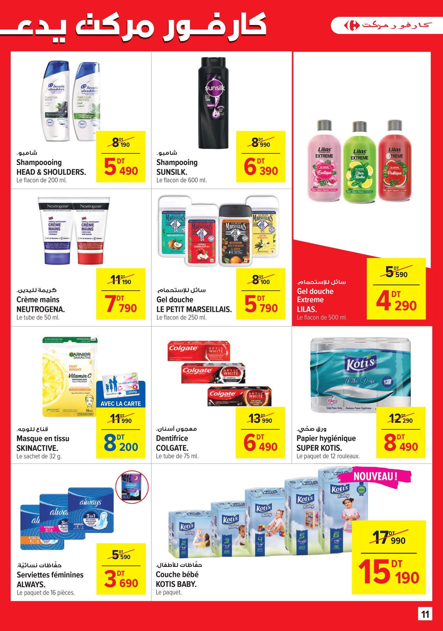 Carrefour Tunisia Offers from 2 to 13 October 2024 New Offers