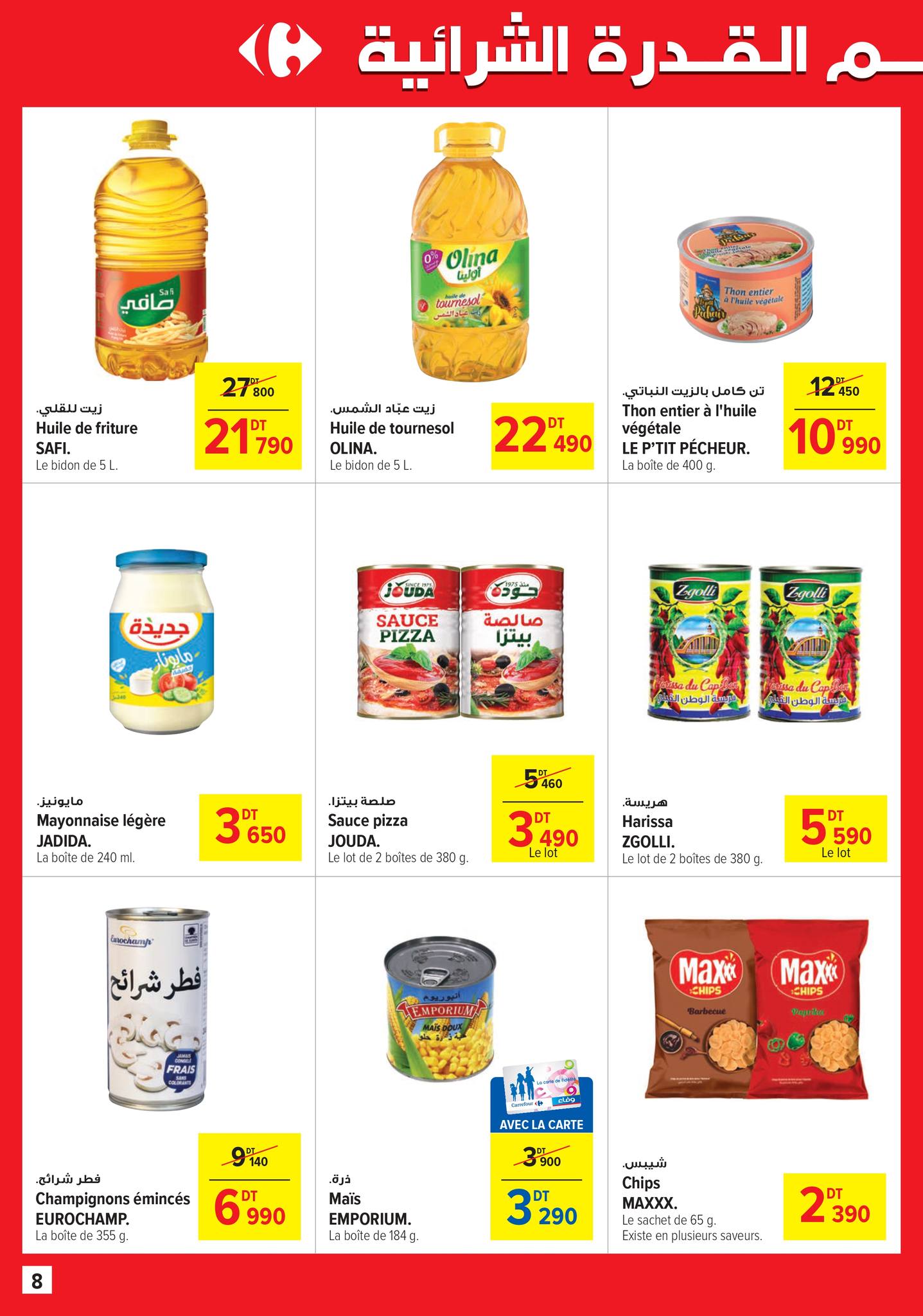 Carrefour Tunisia Offers from 2 to 13 October 2024 New Offers