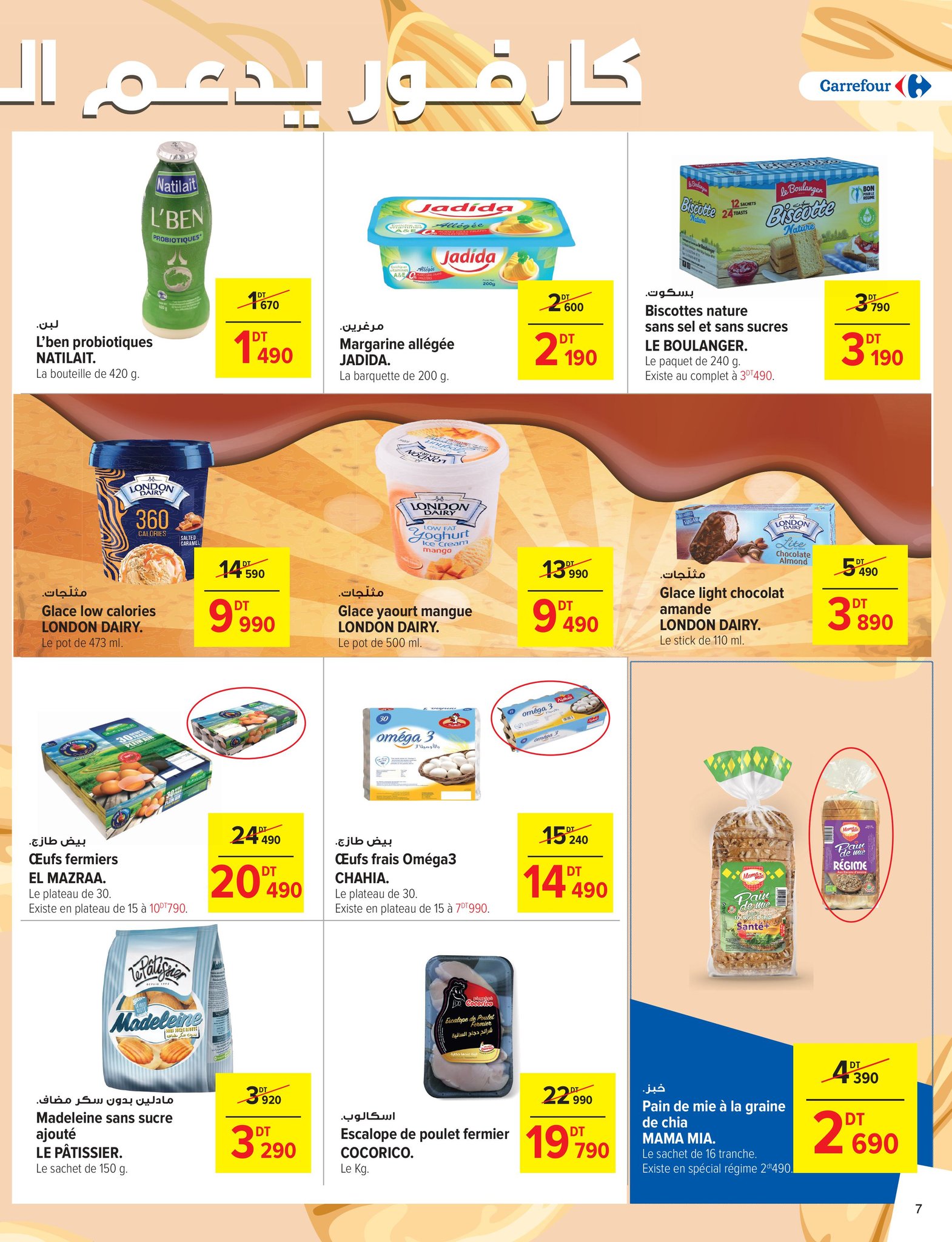 Carrefour Tunisia Offers from 2 to 13 October 2024 Healthy food for perfect health