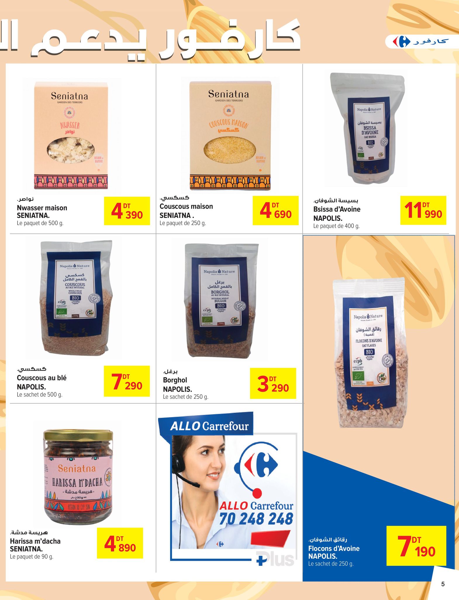 Carrefour Tunisia Offers from 2 to 13 October 2024 Healthy food for perfect health