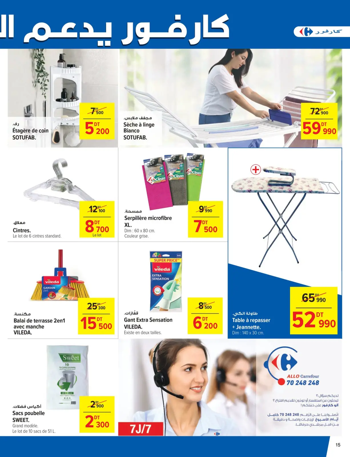 Page 15 dans Catalogue d'offres mensuelles chez Carrefour Tunisie