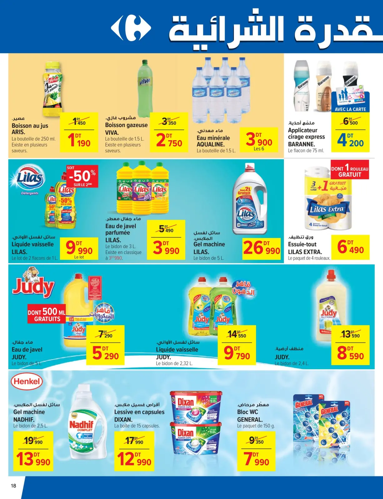 Page 18 dans Catalogue d'offres mensuelles chez Carrefour Tunisie