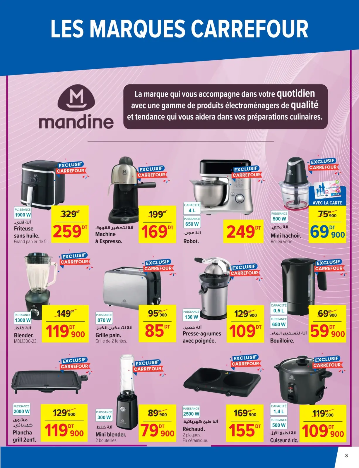 Page 3 dans Catalogue d'offres mensuelles chez Carrefour Tunisie