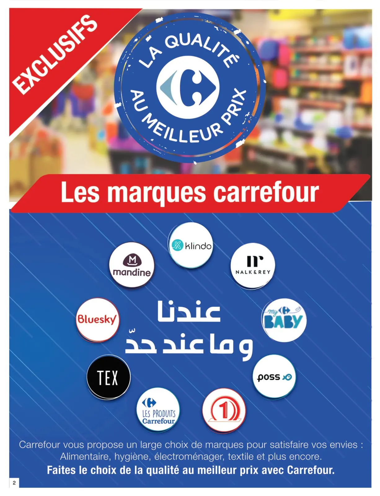 Page 2 dans Catalogue d'offres mensuelles chez Carrefour Tunisie