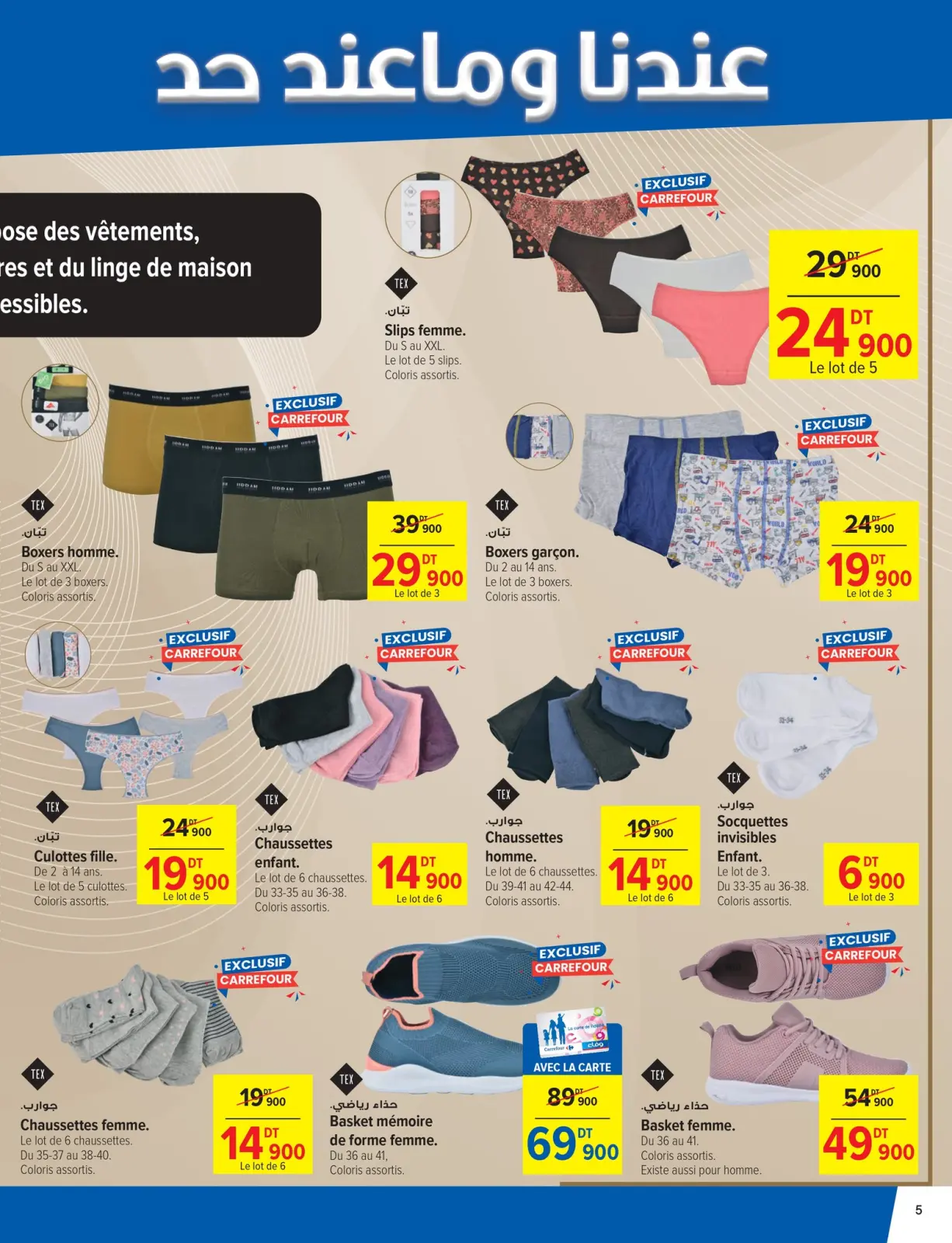 Page 5 dans Catalogue d'offres mensuelles chez Carrefour Tunisie