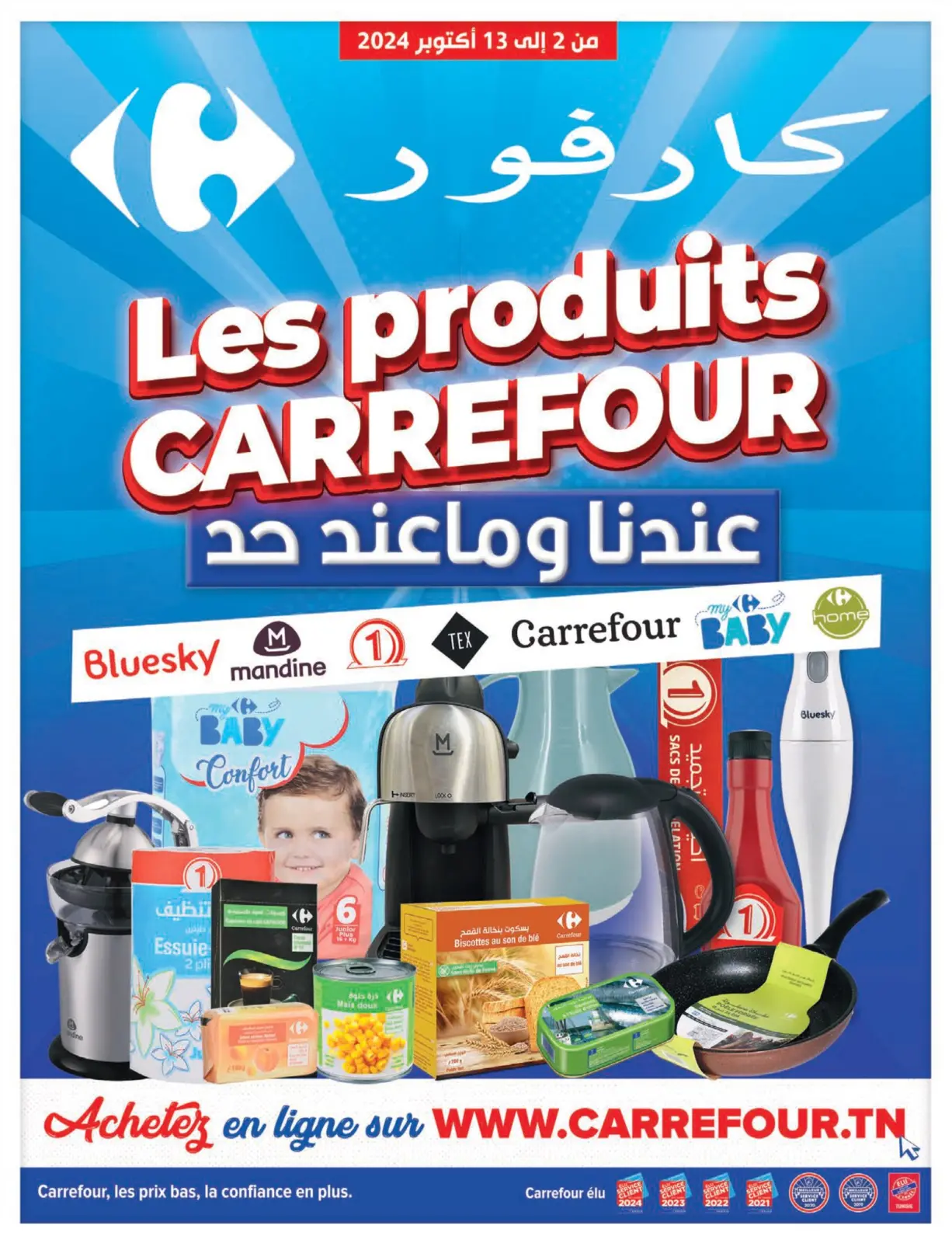 Page 1 dans Catalogue d'offres mensuelles chez Carrefour Tunisie