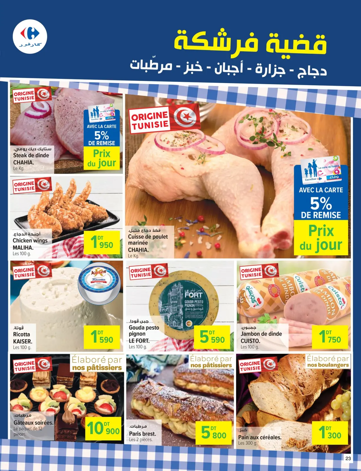 Page 23 dans Catalogue d'offres mensuelles chez Carrefour Tunisie