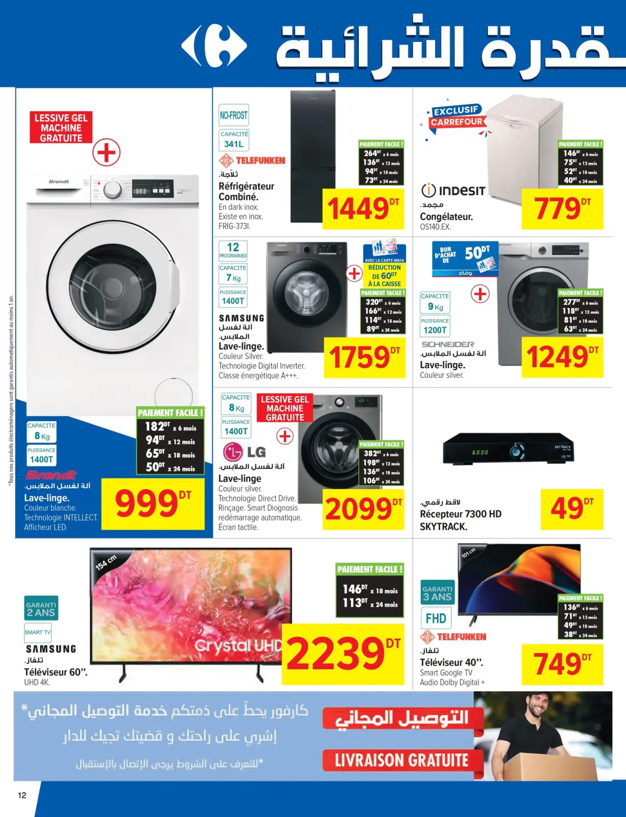 Page 12 dans Catalogue d'offres mensuelles chez Carrefour Tunisie
