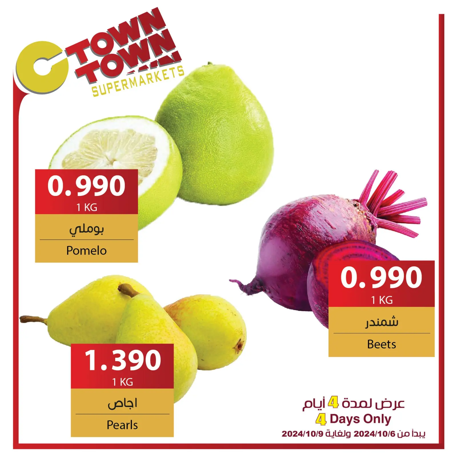 Page 4 in 4 Days Deals at Ctown Jordan