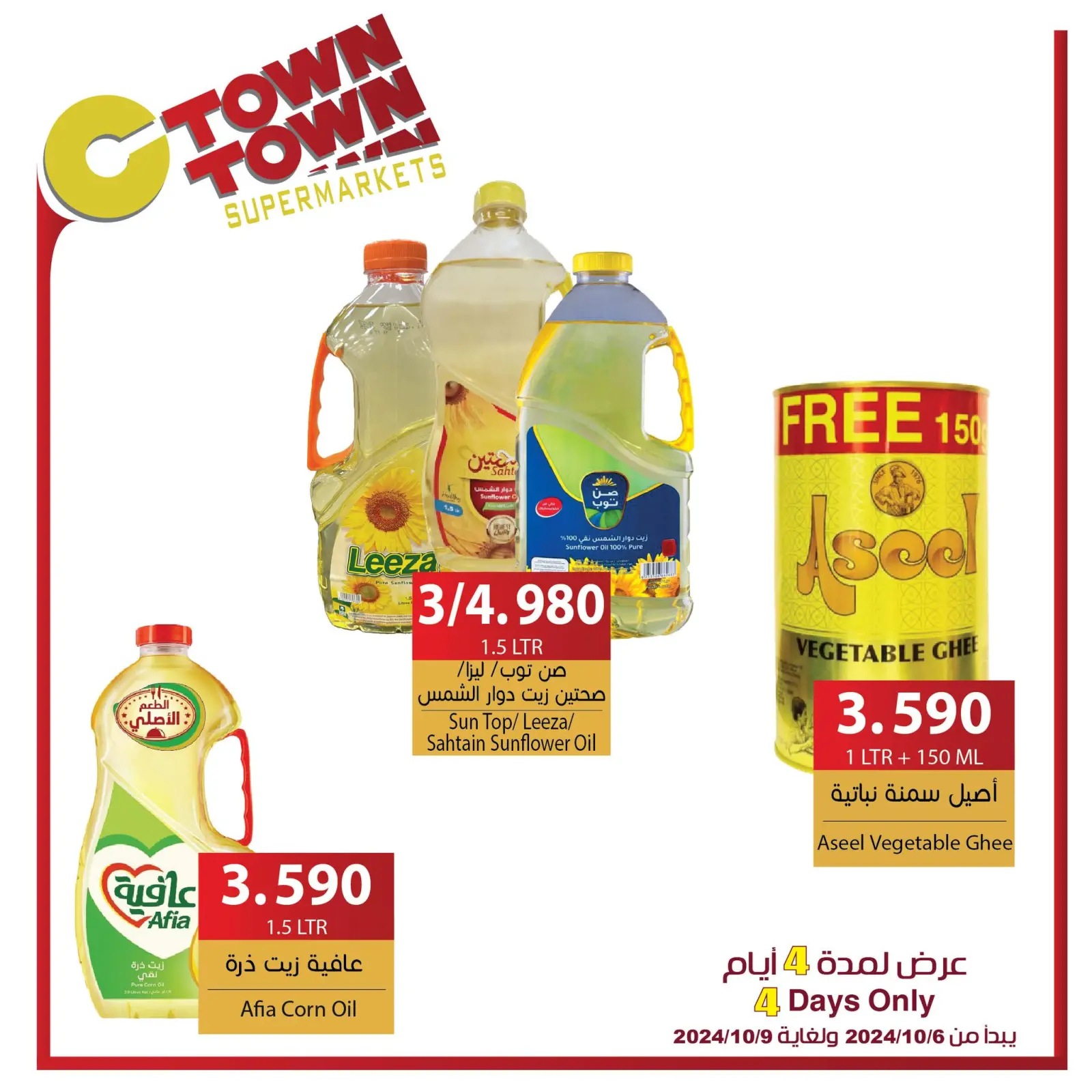 Page 8 in 4 Days Deals at Ctown Jordan