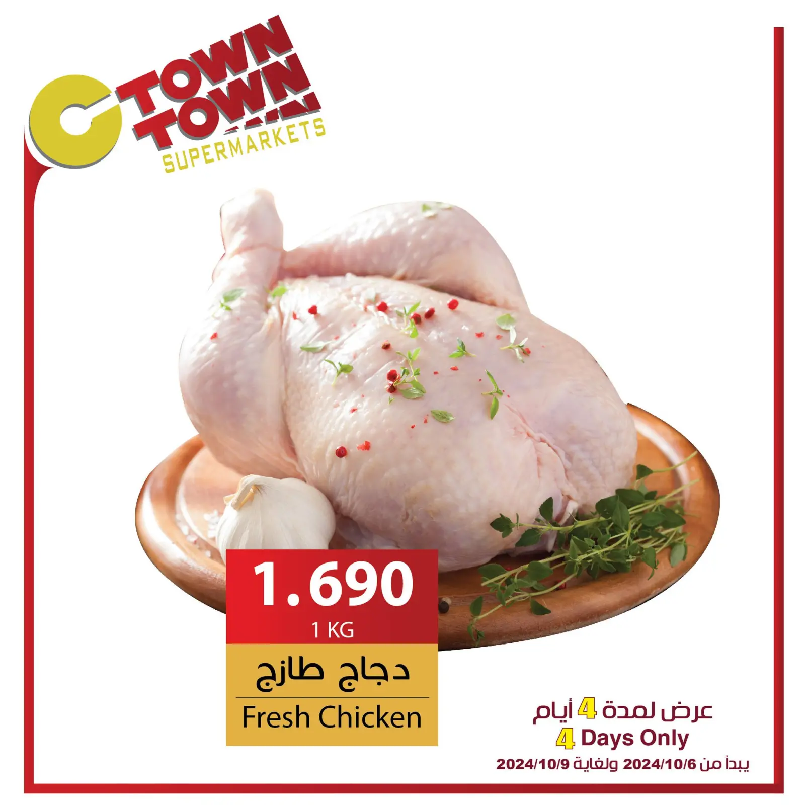 Page 2 in 4 Days Deals at Ctown Jordan