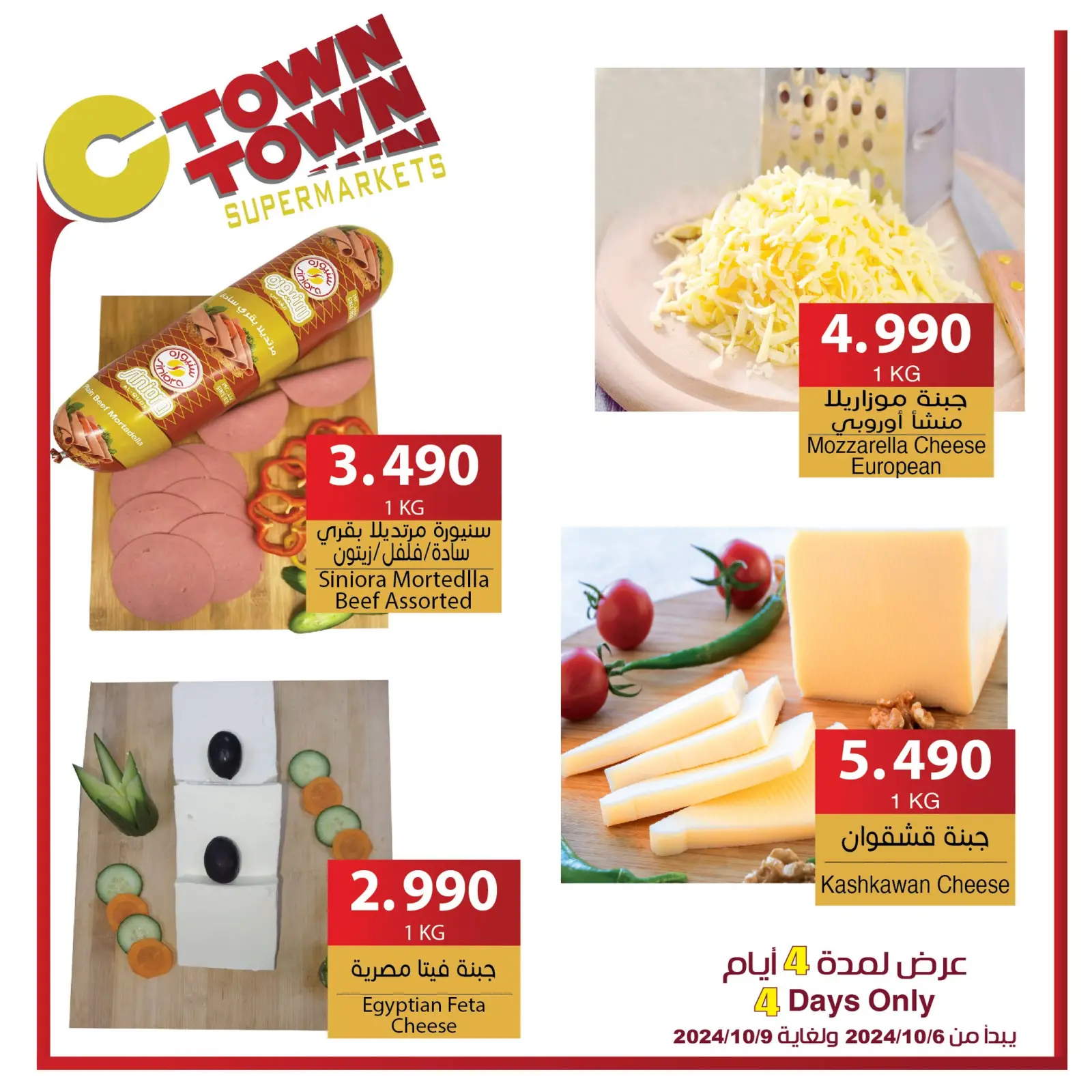 Page 9 in 4 Days Deals at Ctown Jordan