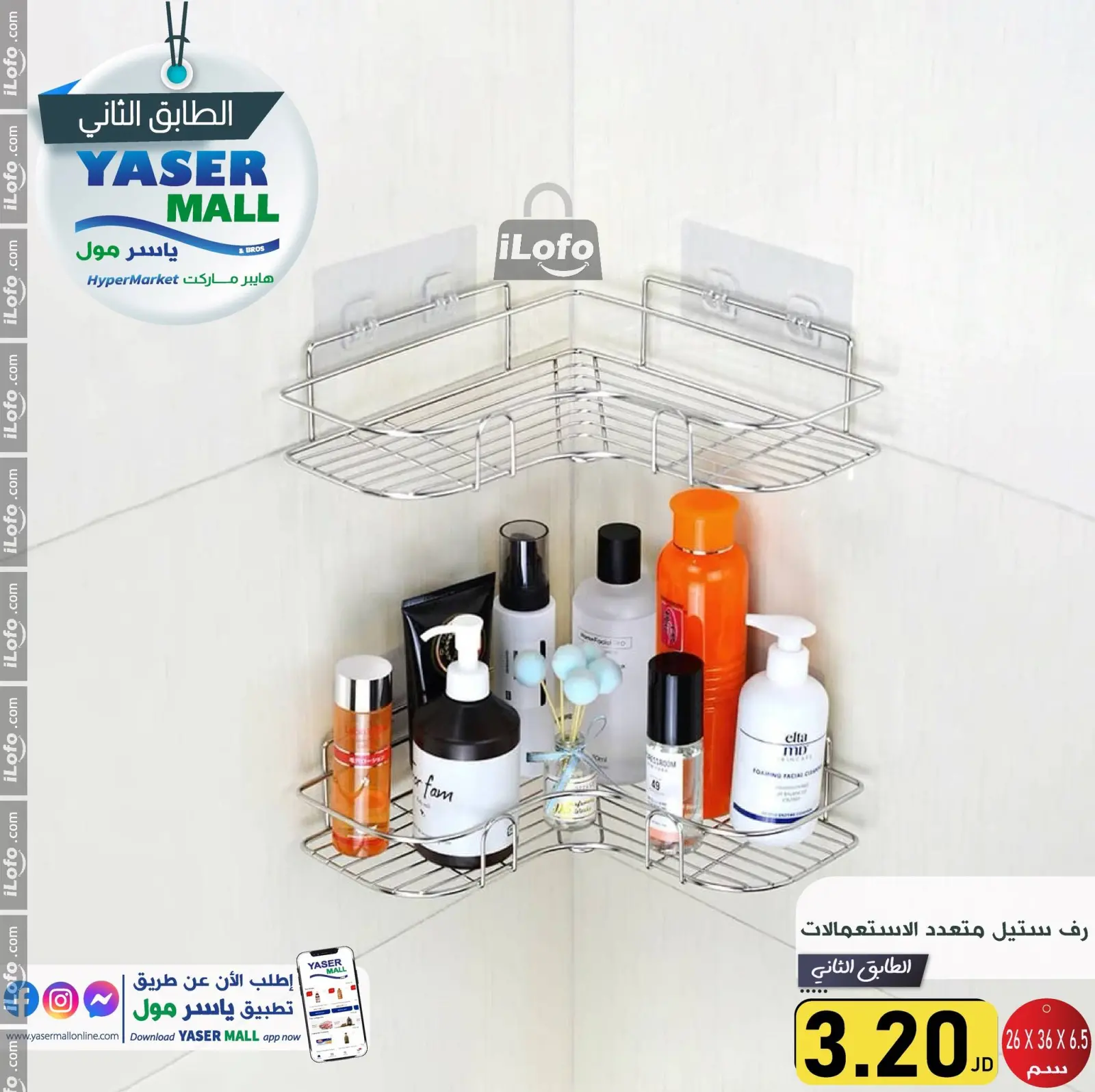 Página 29 en Mejores ofertas en centro comercial Yaser Jordán