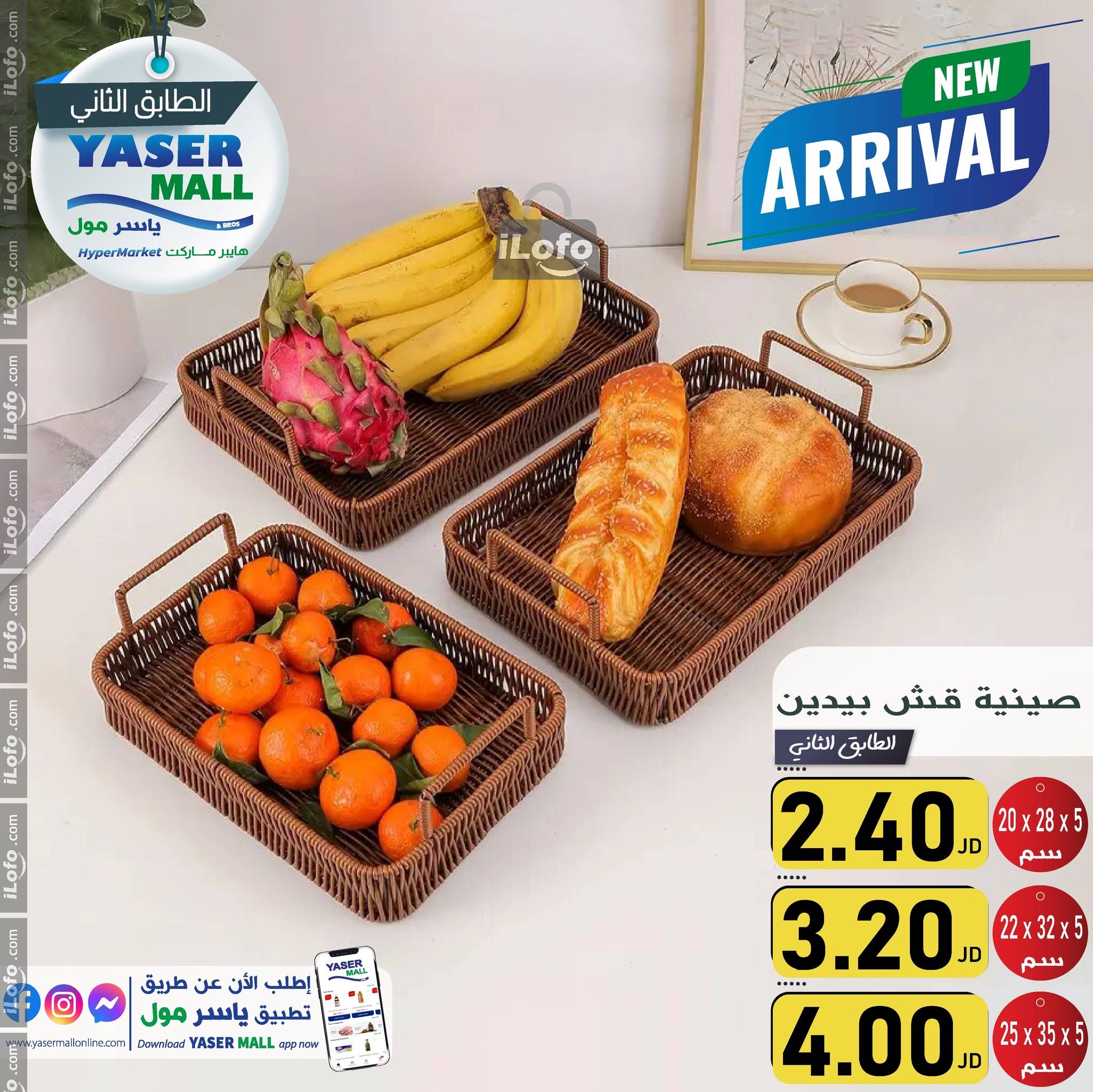 عروض ياسر مول الأردن من 6 حتى 12 أكتوبر 2024 أقوى العروض