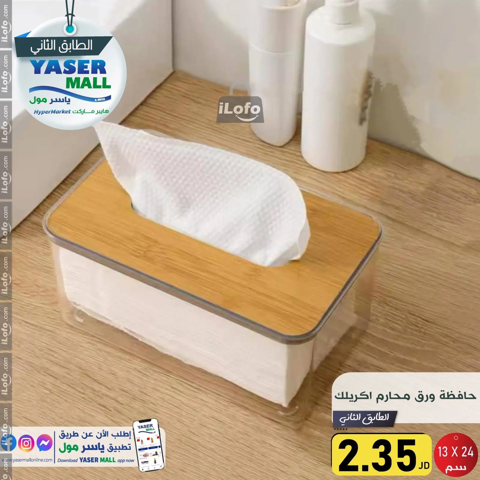 Página 13 en Mejores ofertas en centro comercial Yaser Jordán