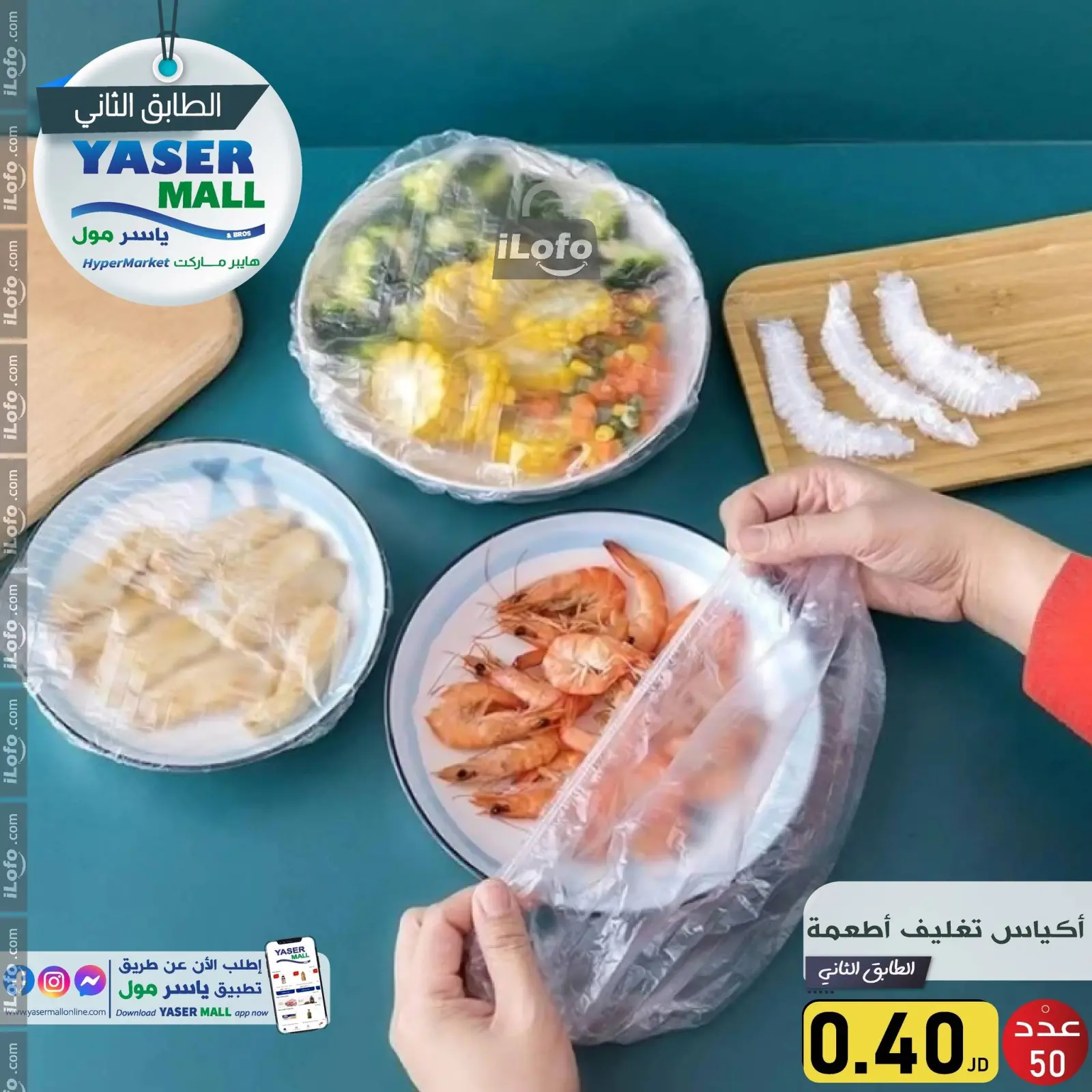 Página 1 en Mejores ofertas en centro comercial Yaser Jordán