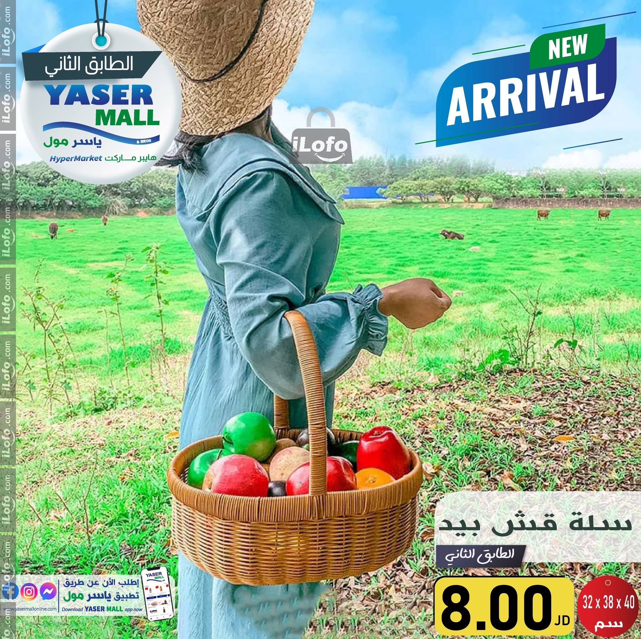 عروض ياسر مول الأردن من 6 حتى 12 أكتوبر 2024 أقوى العروض