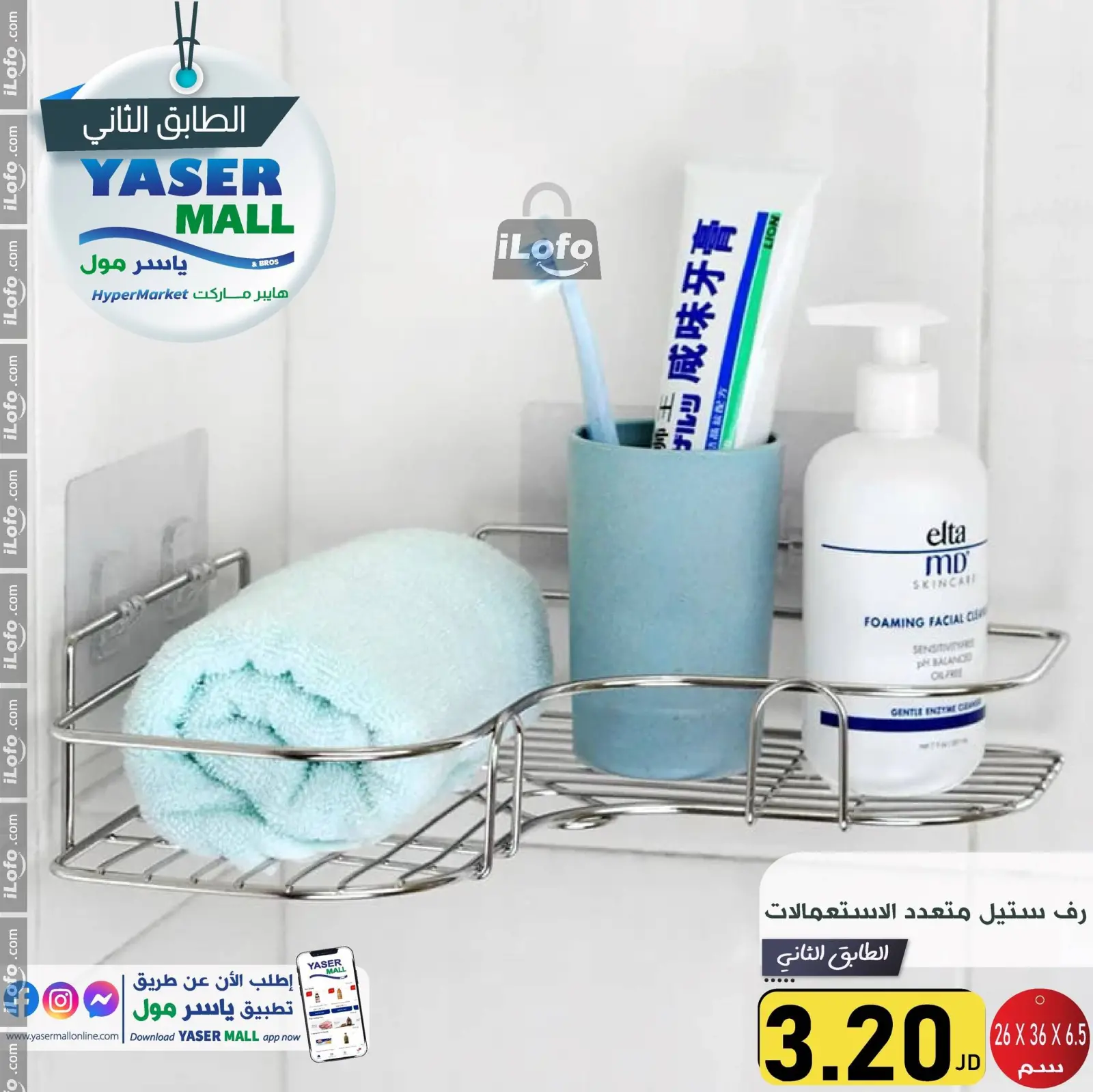 Página 30 en Mejores ofertas en centro comercial Yaser Jordán